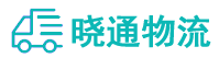 成都到竹山县物流公司